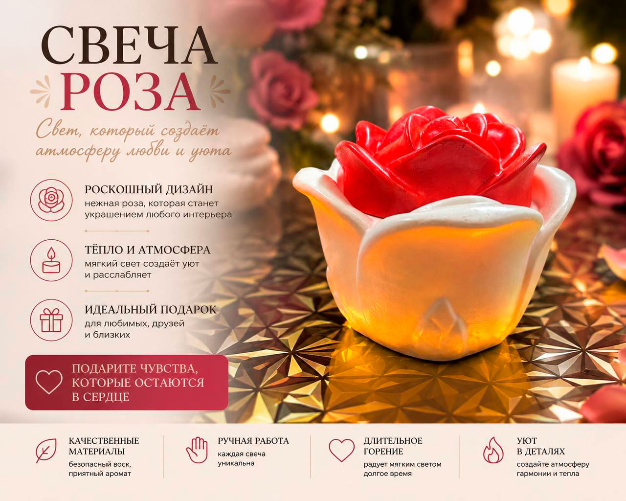 🌹 Роза, которая дарит тепло — изображение 3