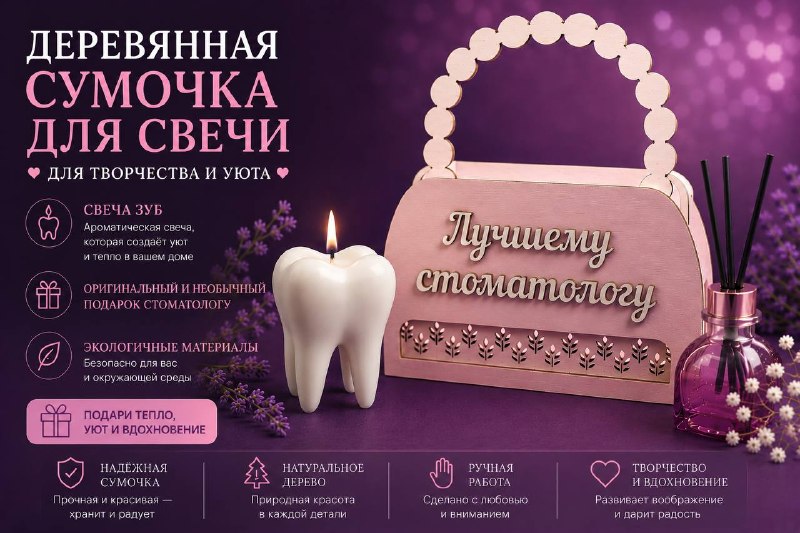 Розовая коробка сумка для стоматолога — изображение 5