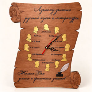 Часы "Лучшему учителю"