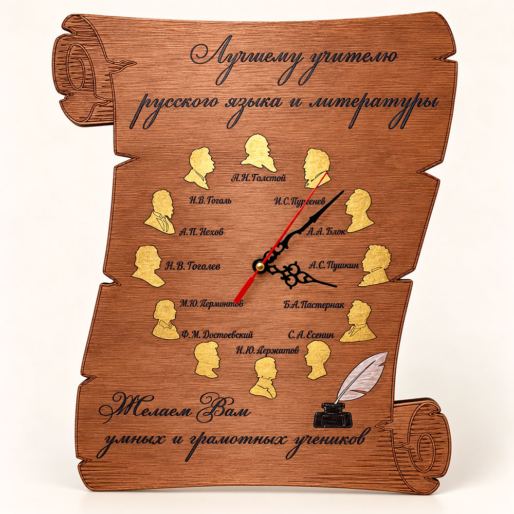 Часы "Лучшему учителю"
