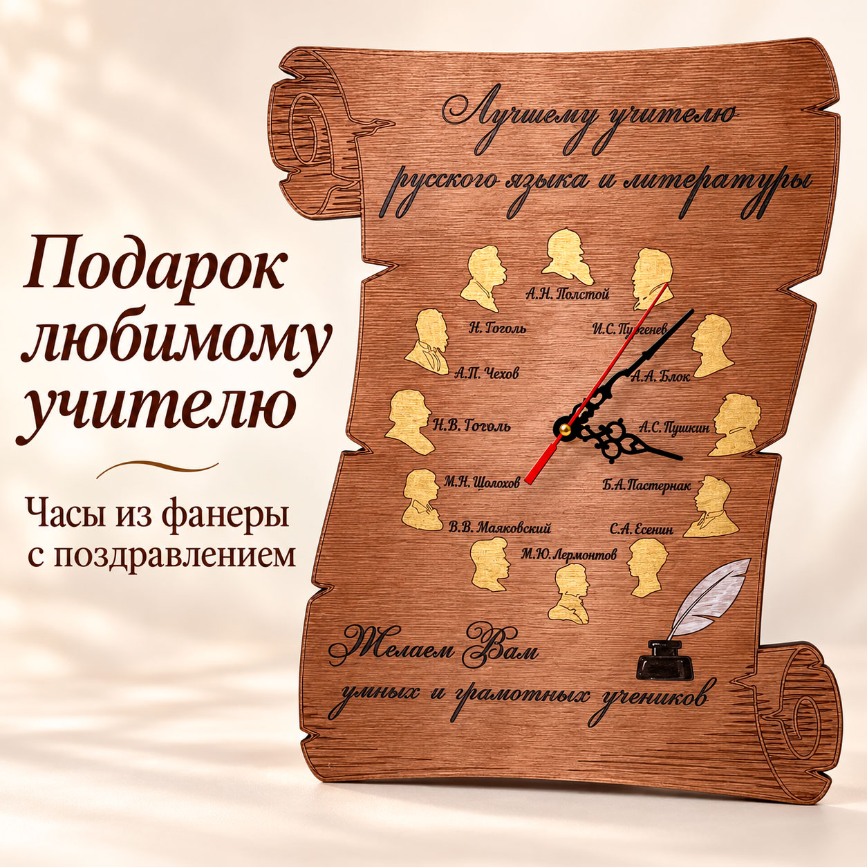 Часы "Лучшему учителю" — изображение 8